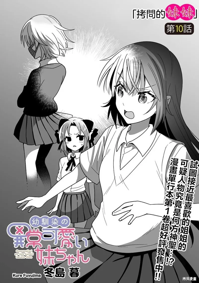 第10话 第3页