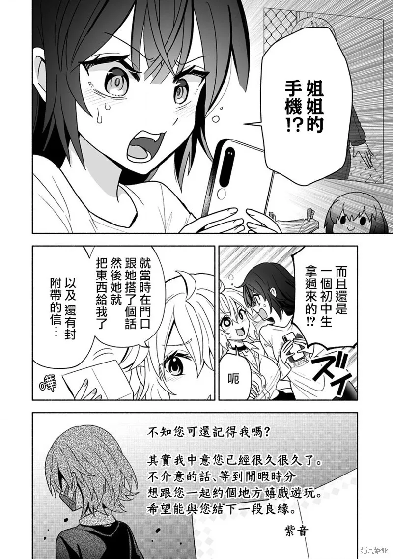 第10话 第4页