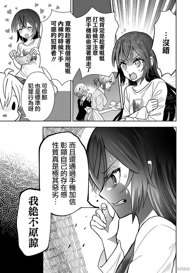 第10话 第5页