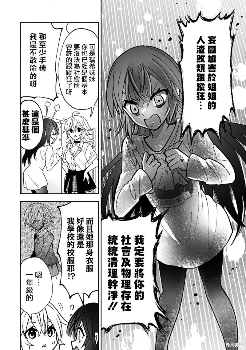 第10话 第6页