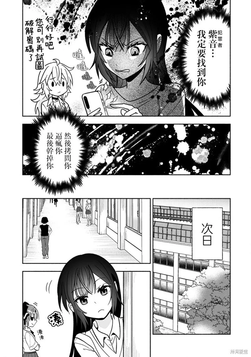 第10话 第7页