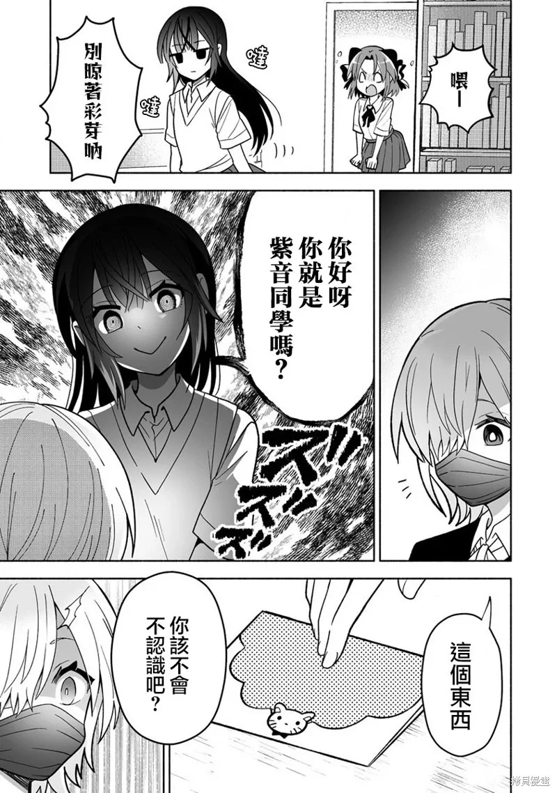 第10话 第9页