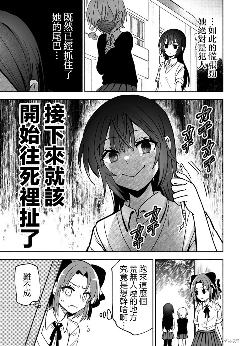 第10话 第11页