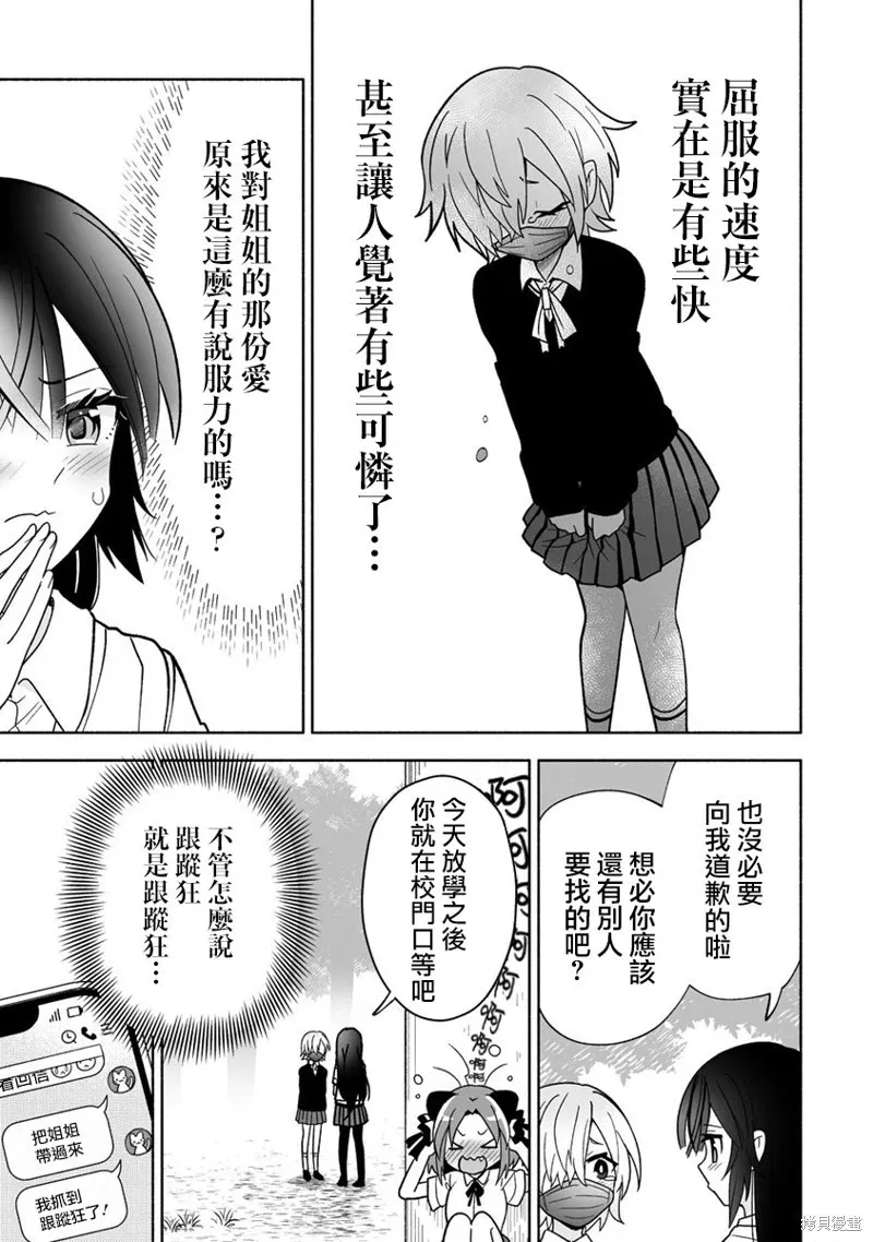 第10话 第15页