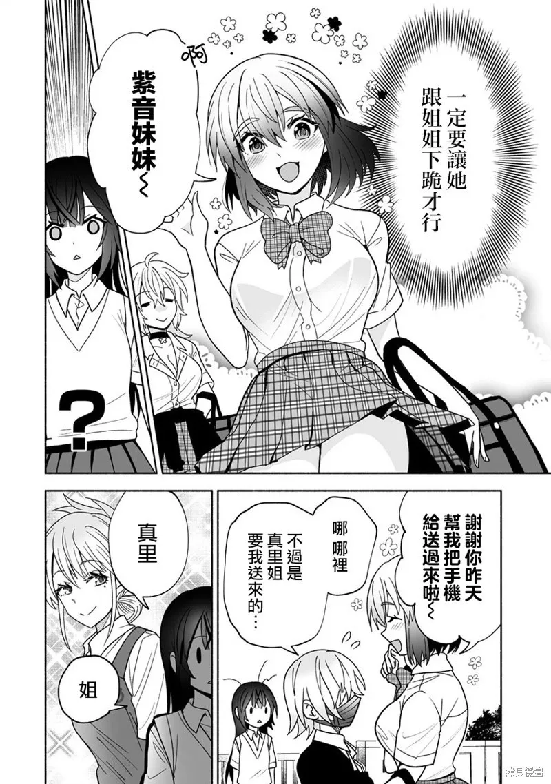 第10话 第16页