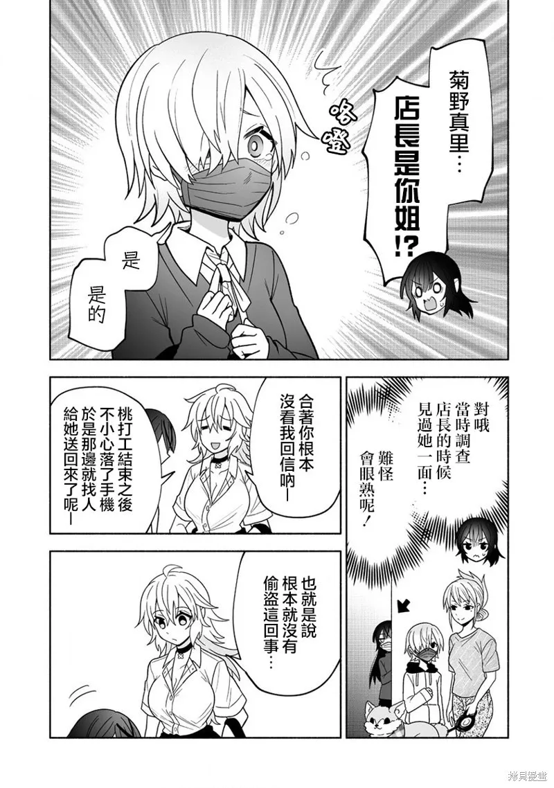 第10话 第17页