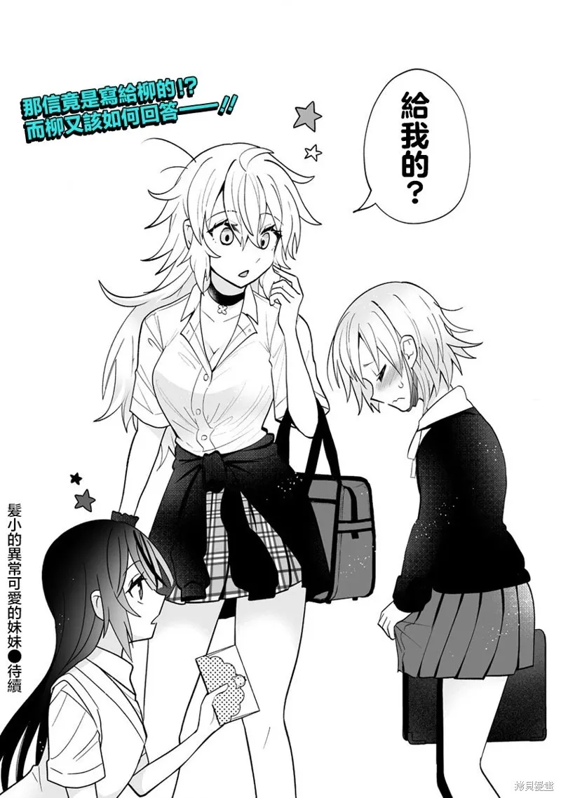 第10话 第20页