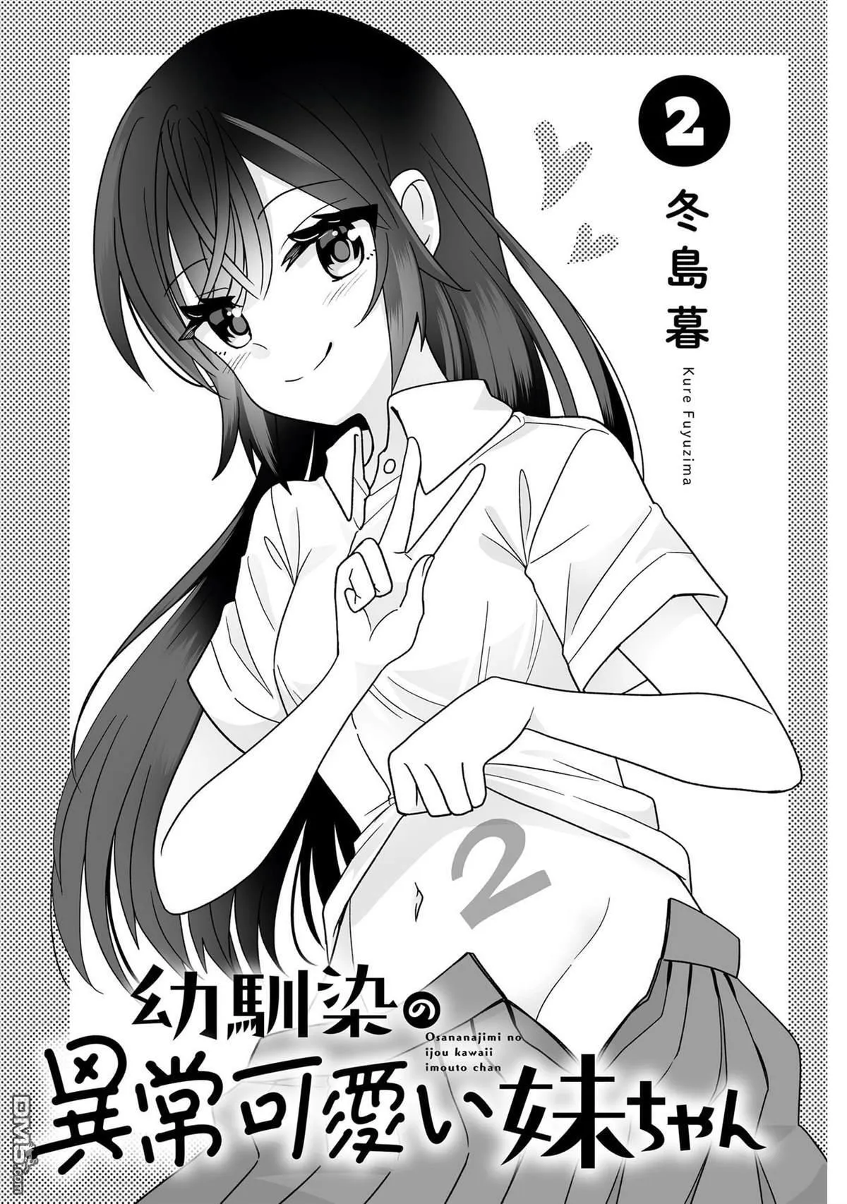 2卷附录 第2页