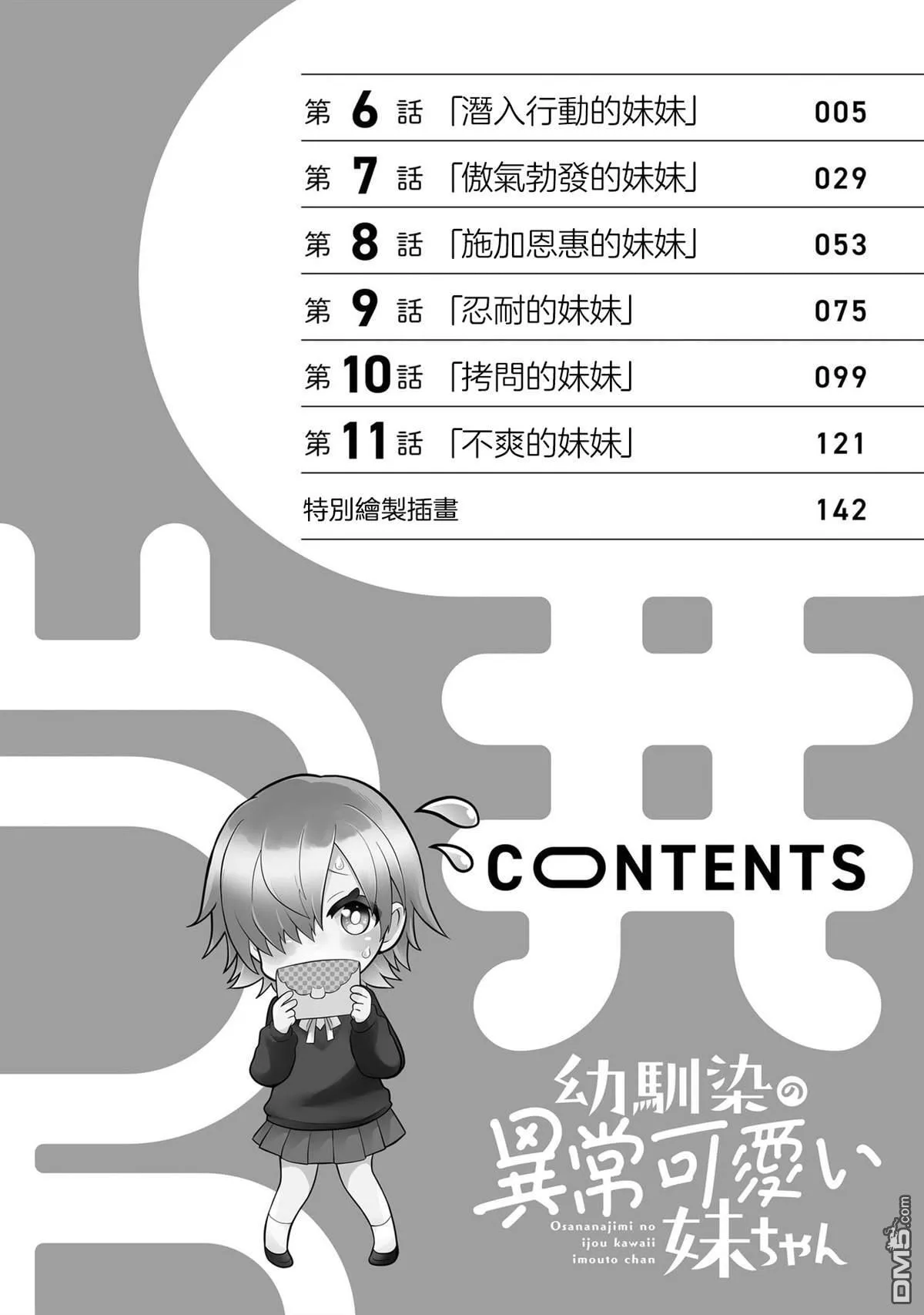 2卷附录 第3页