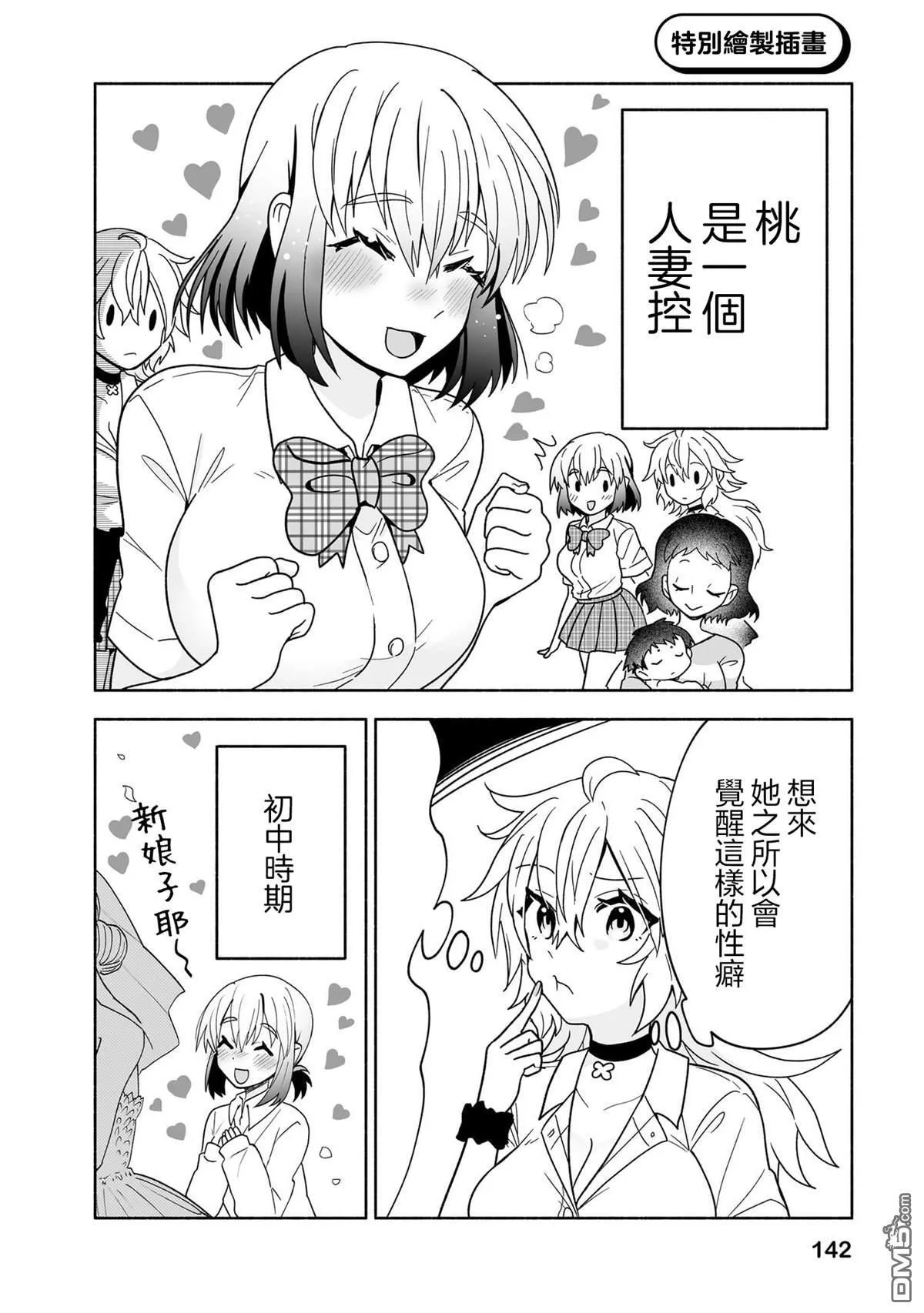 2卷附录 第10页