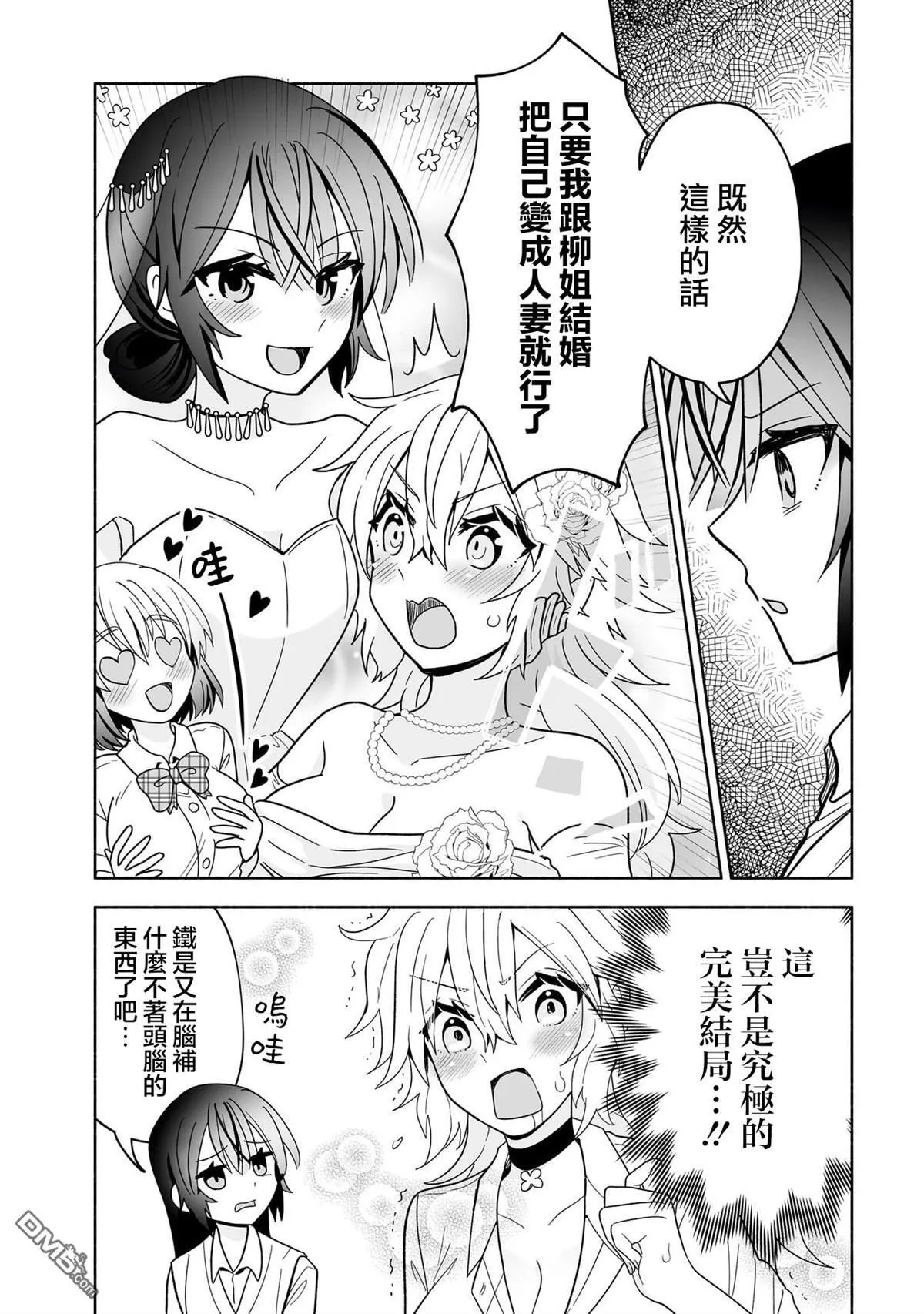 2卷附录 第12页