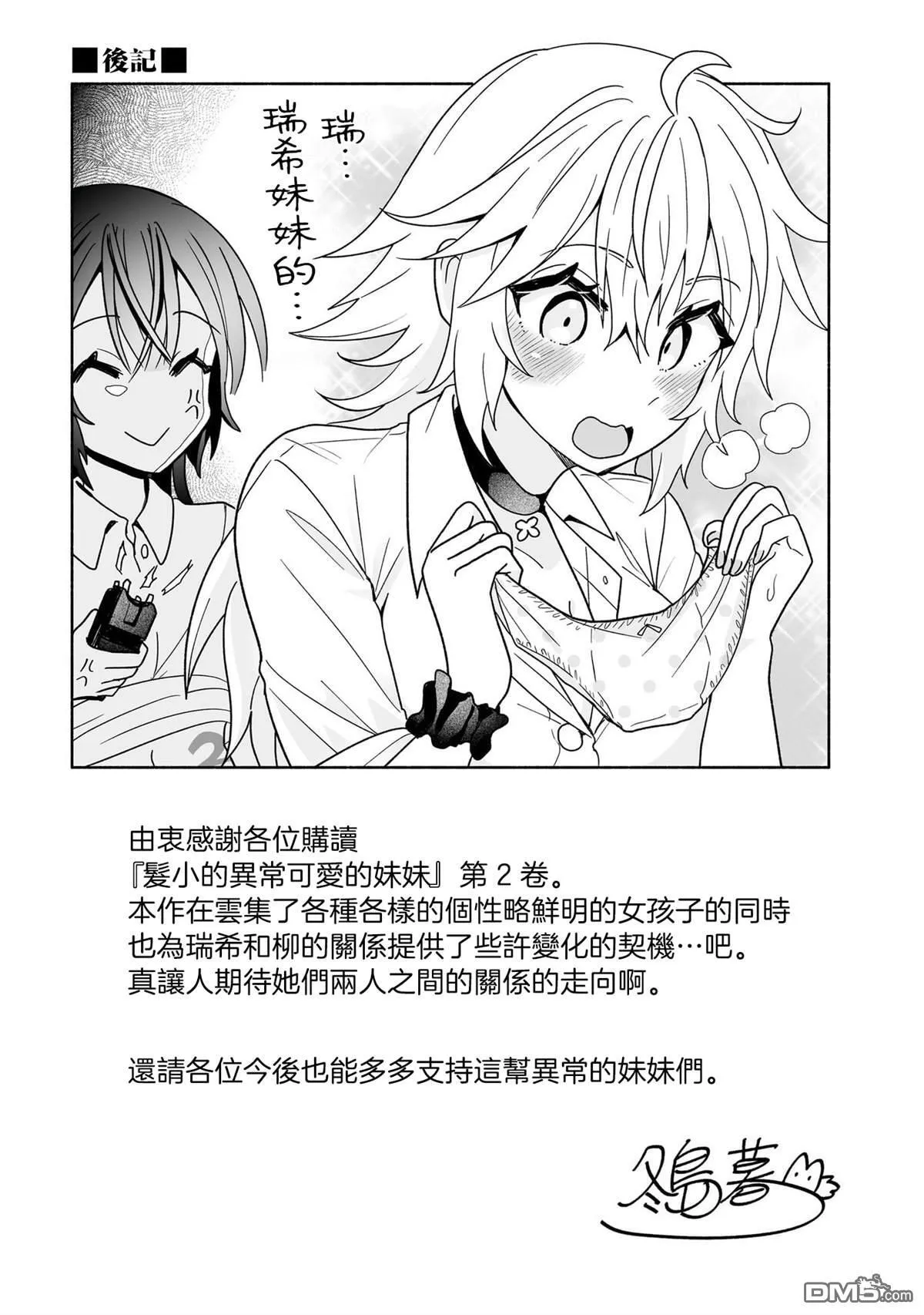 2卷附录 第13页