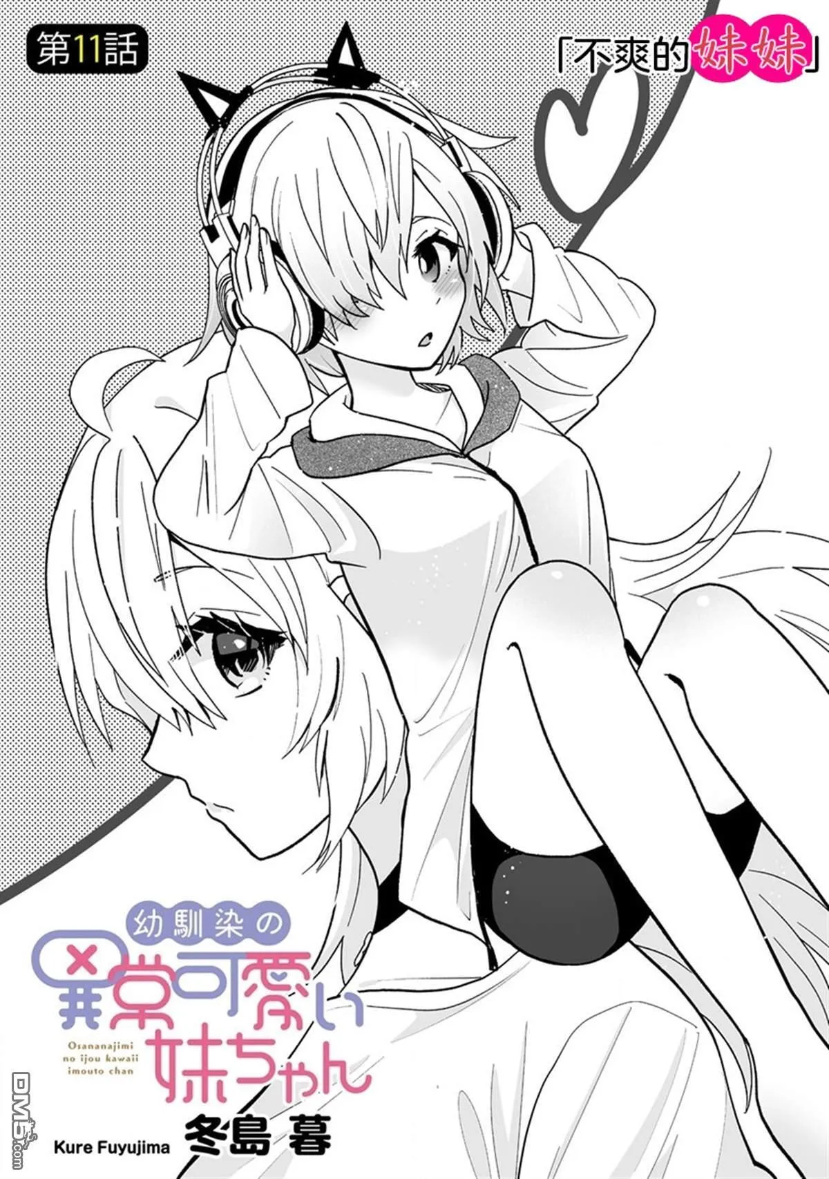 第11话 第3页