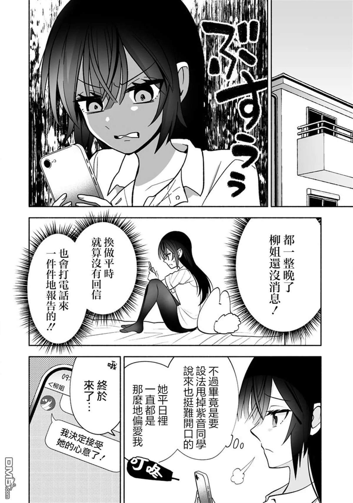 第11话 第4页