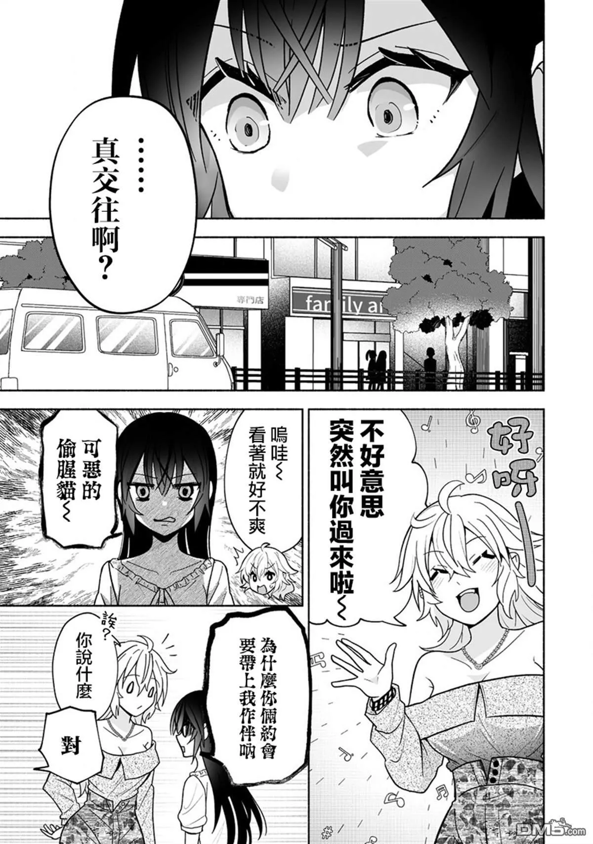 第11话 第5页