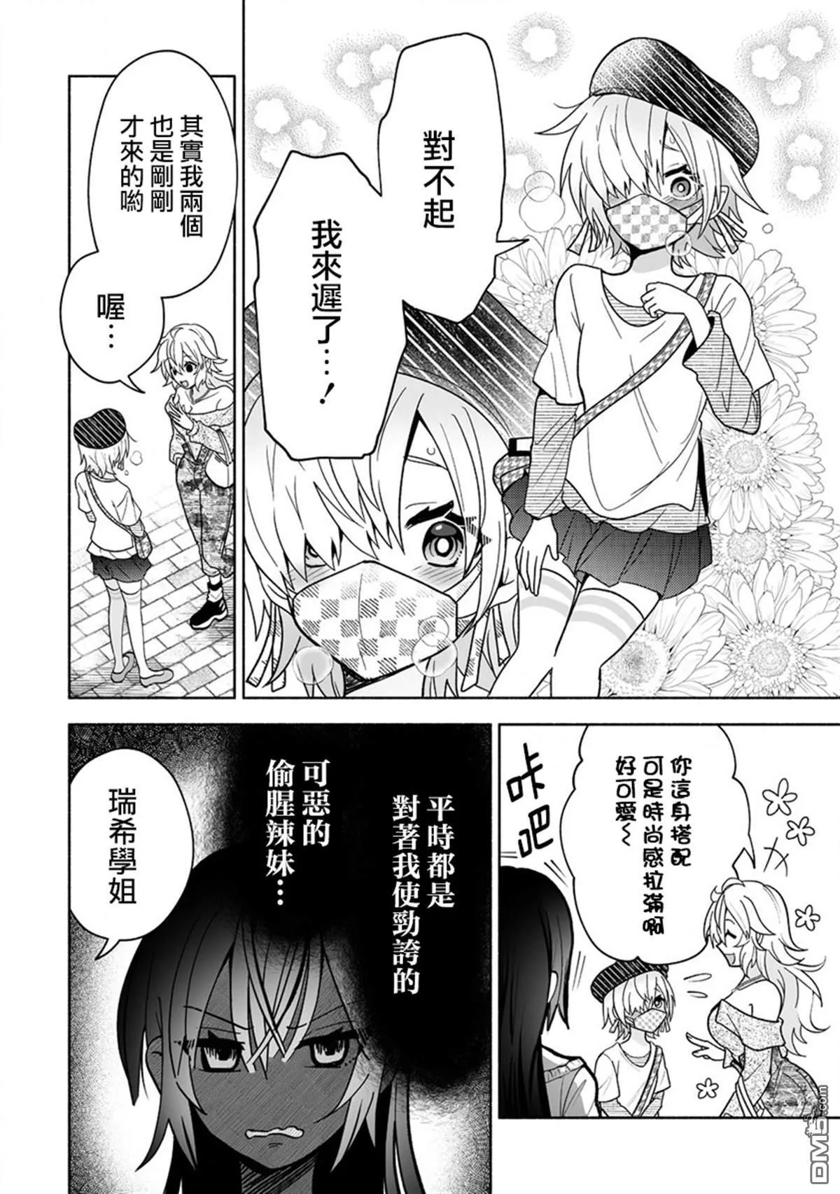 第11话 第6页