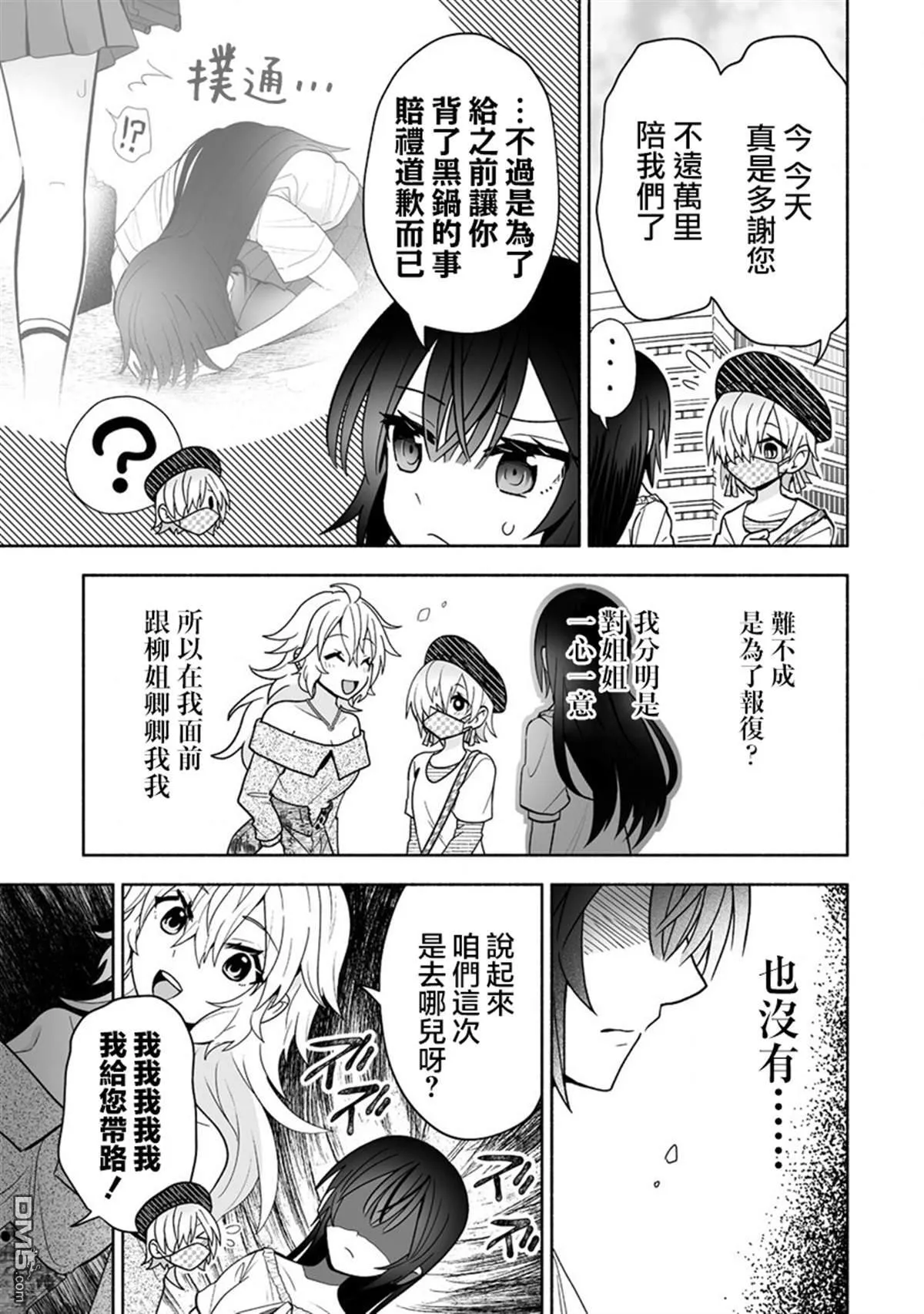 第11话 第7页