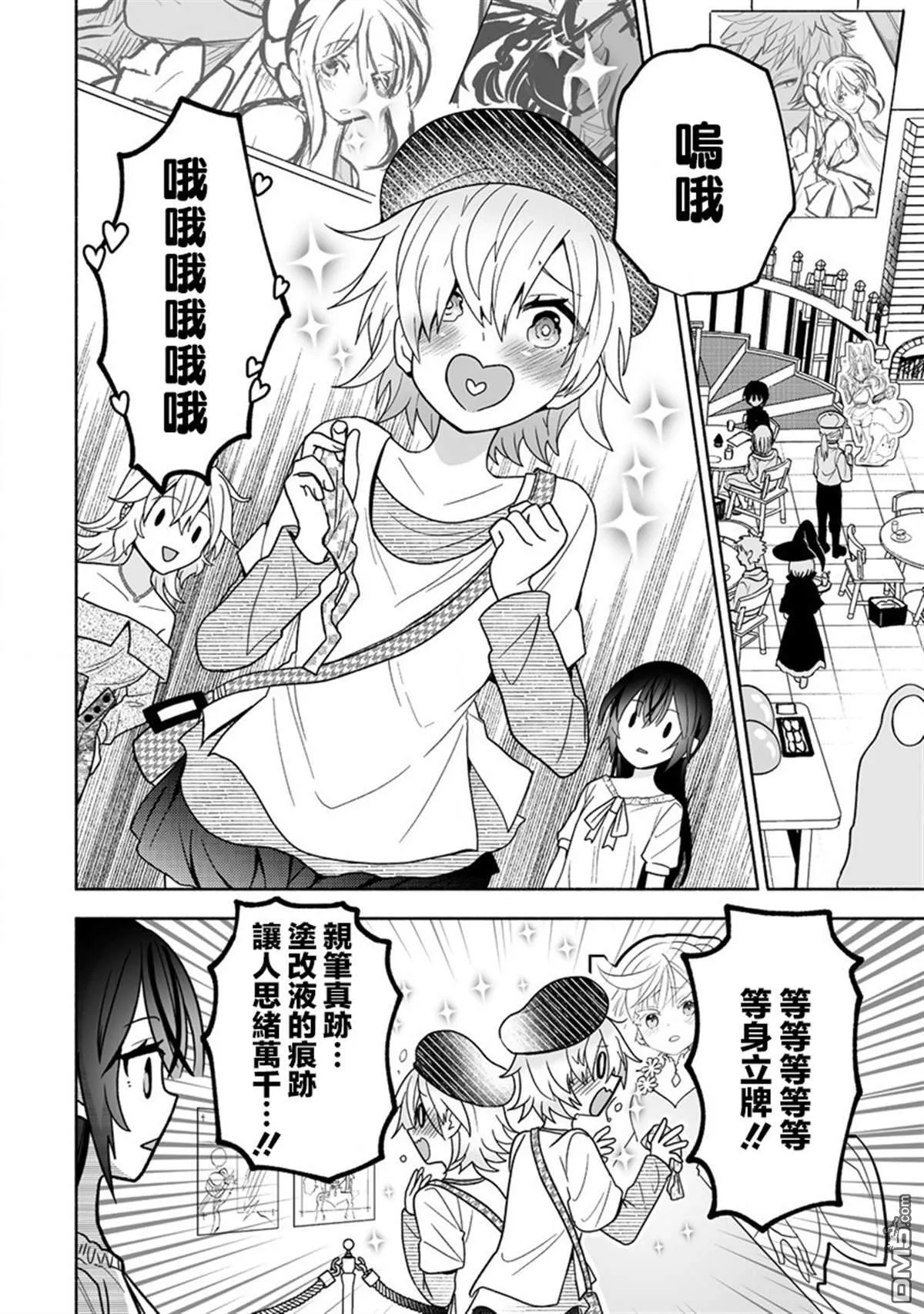 第11话 第8页