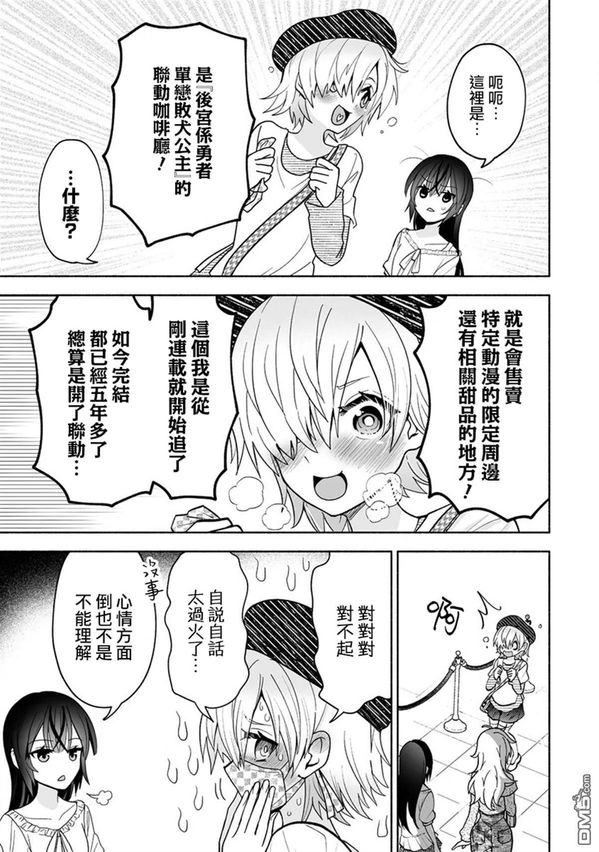 第11话 第9页