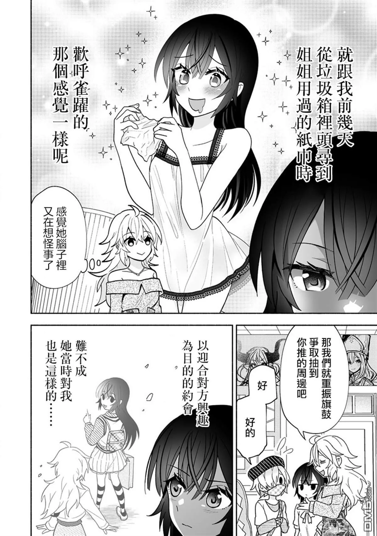第11话 第10页