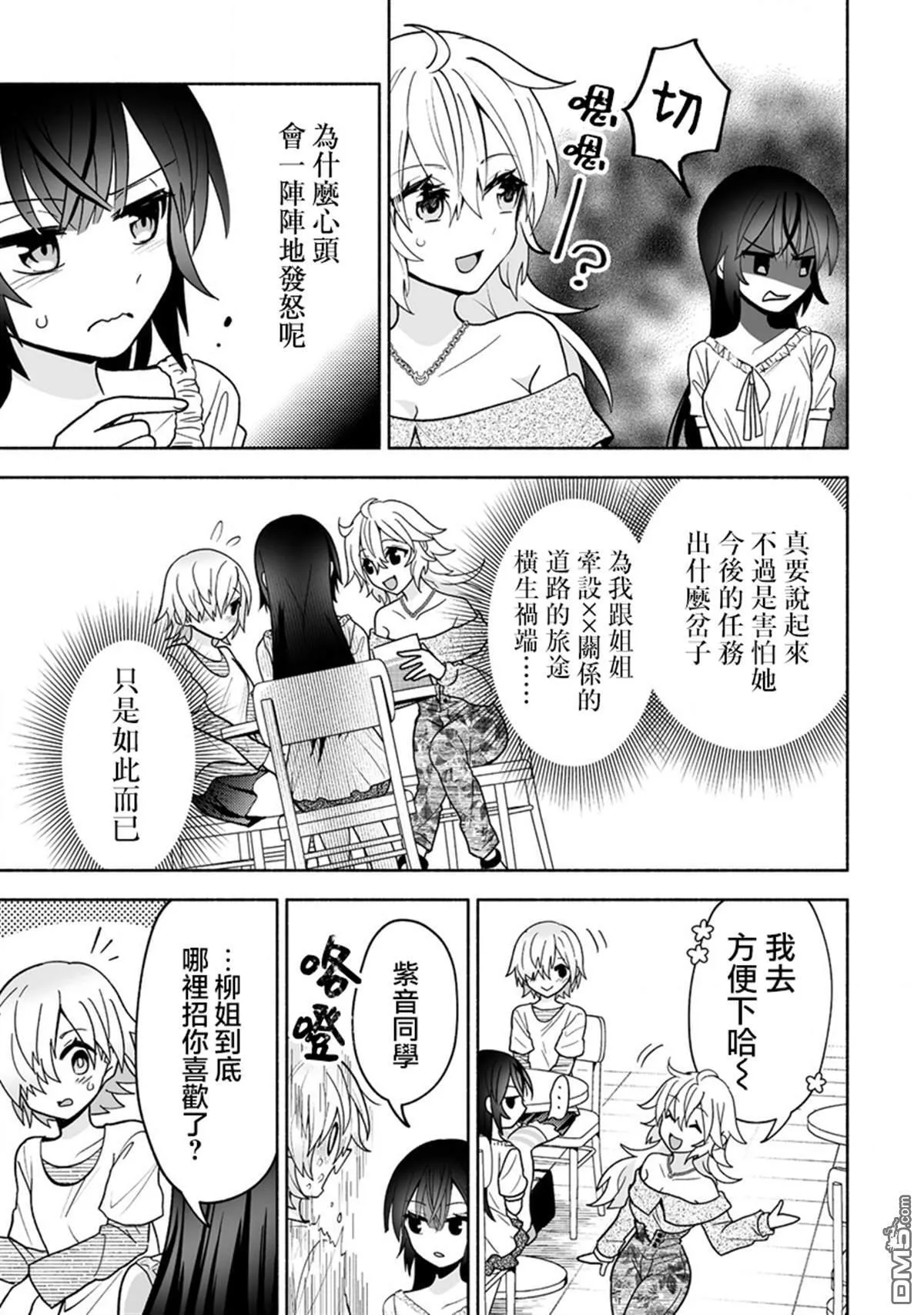 第11话 第11页