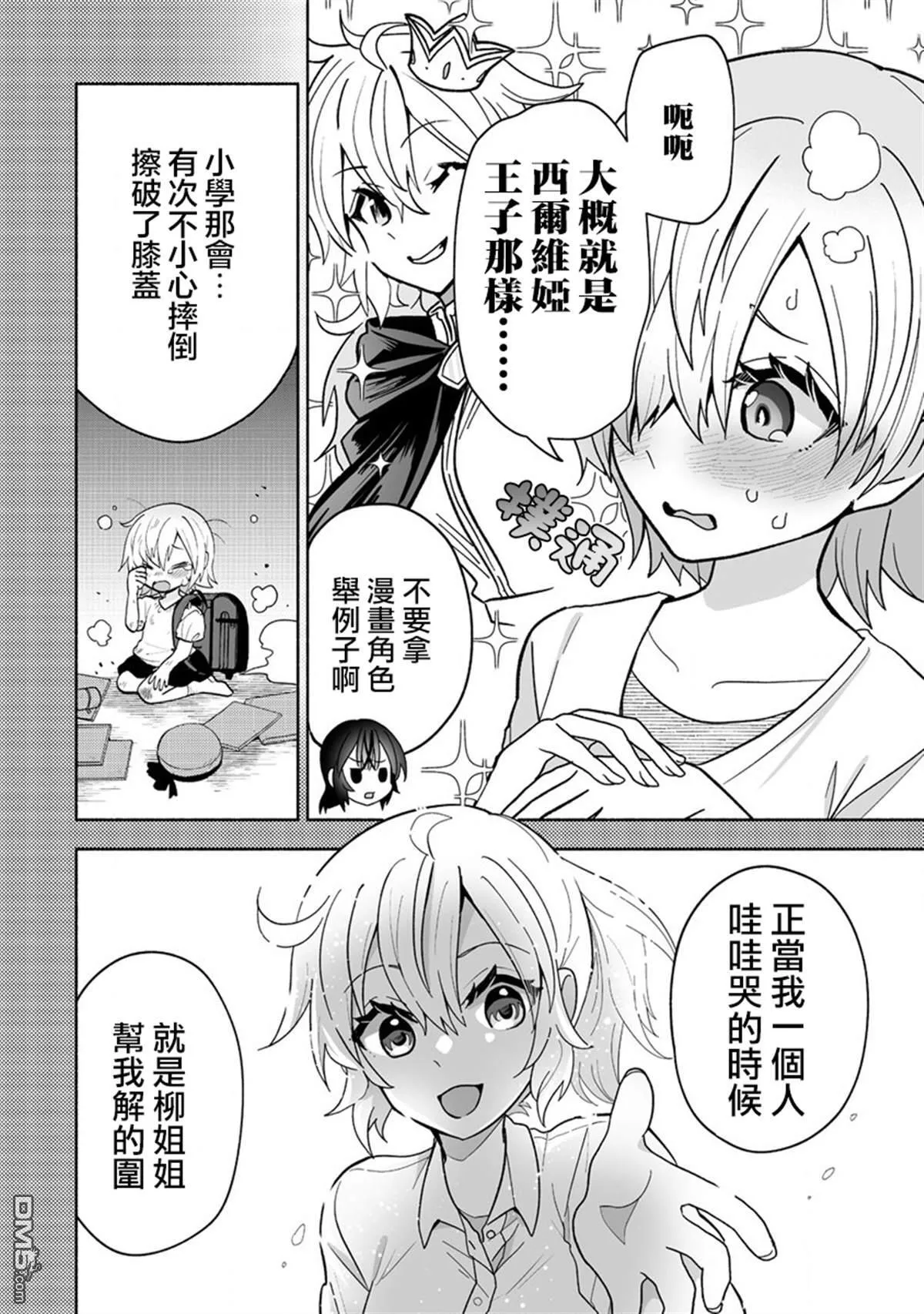 第11话 第12页