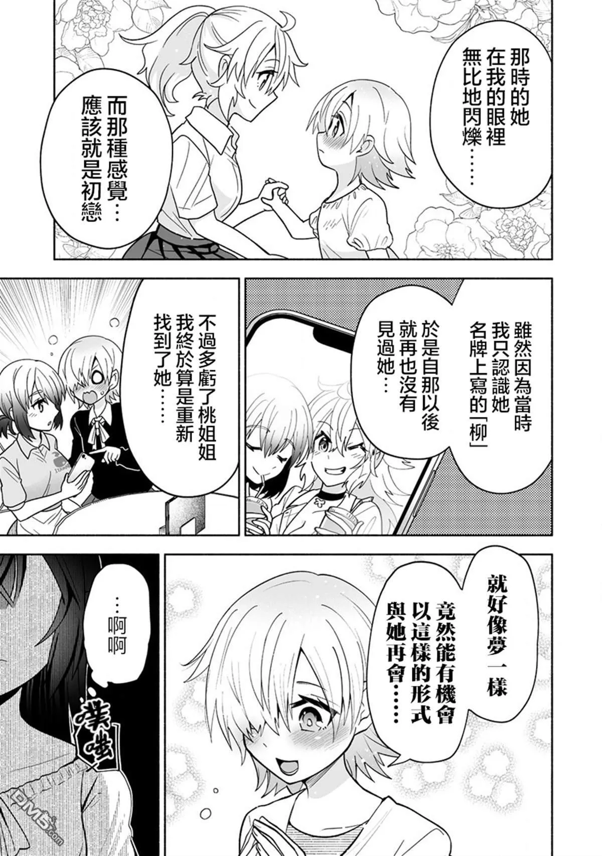 第11话 第13页