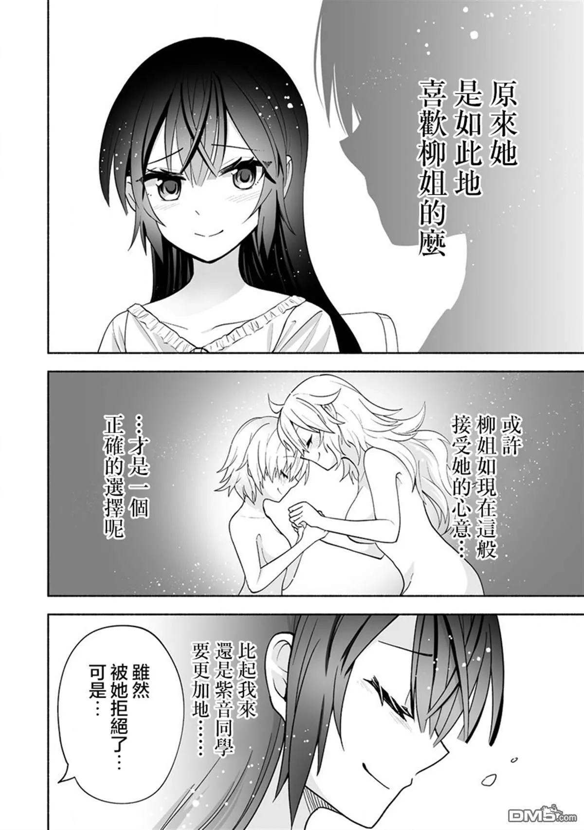 第11话 第14页