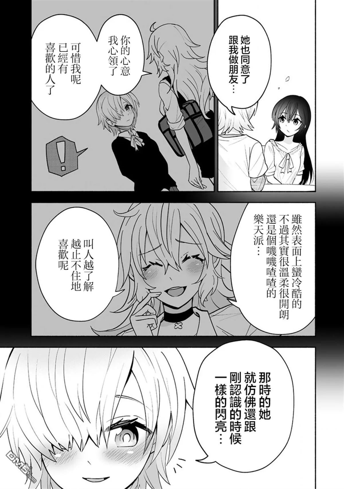 第11话 第15页