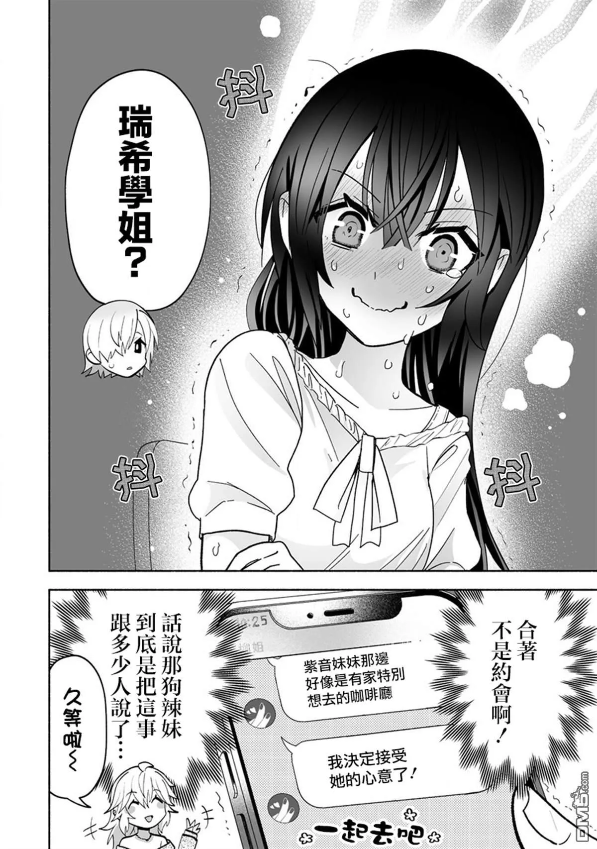 第11话 第16页