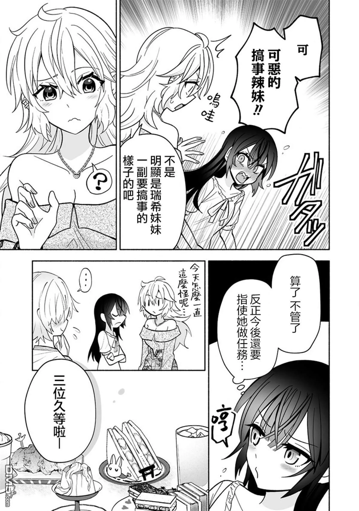 第11话 第17页