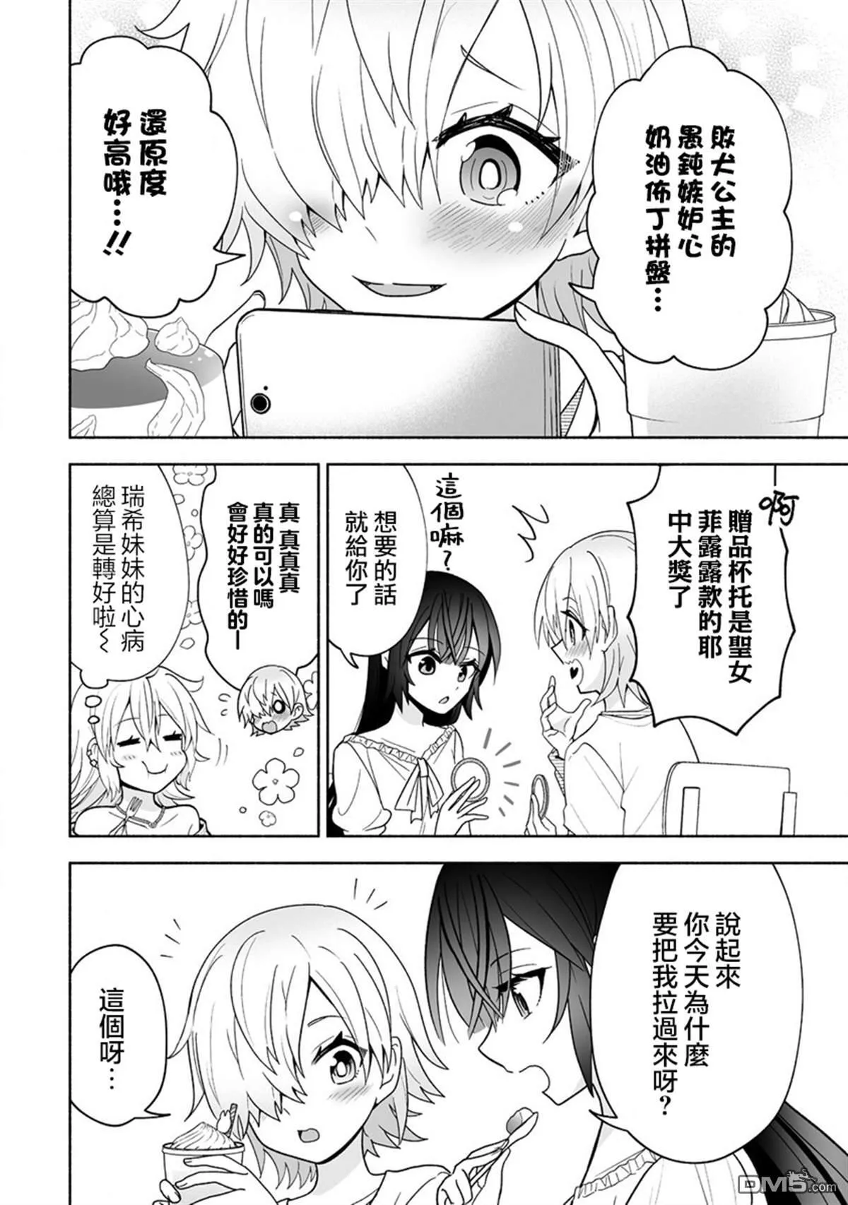 第11话 第18页