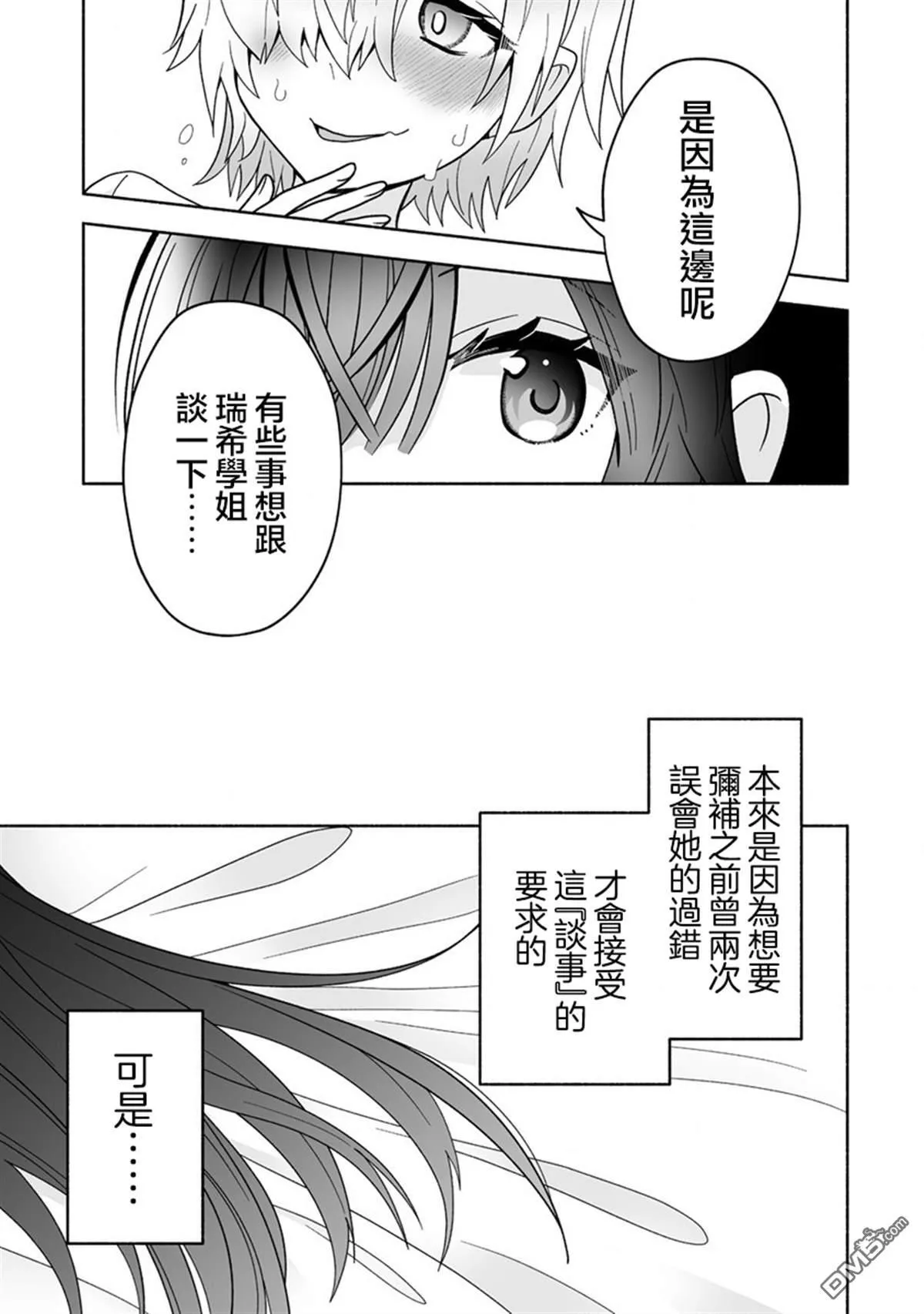 第11话 第19页
