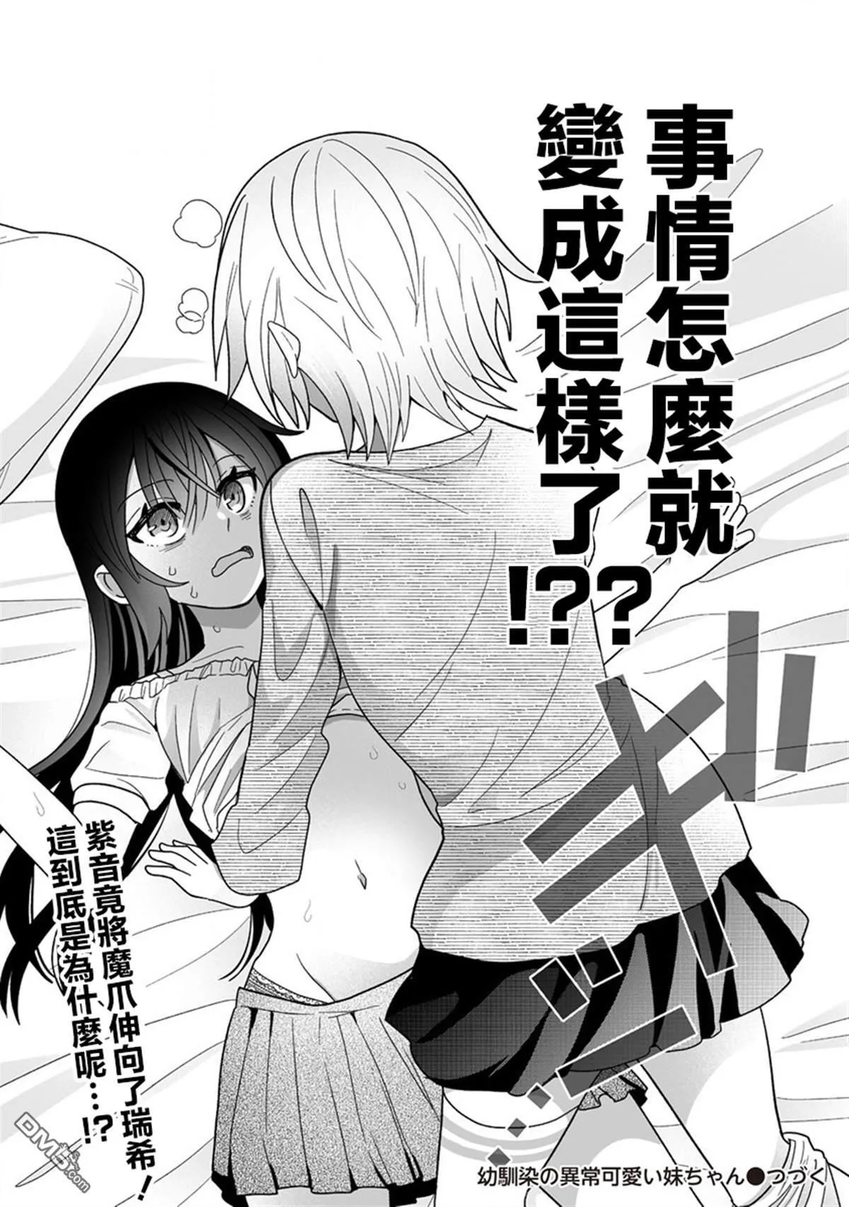第11话 第20页