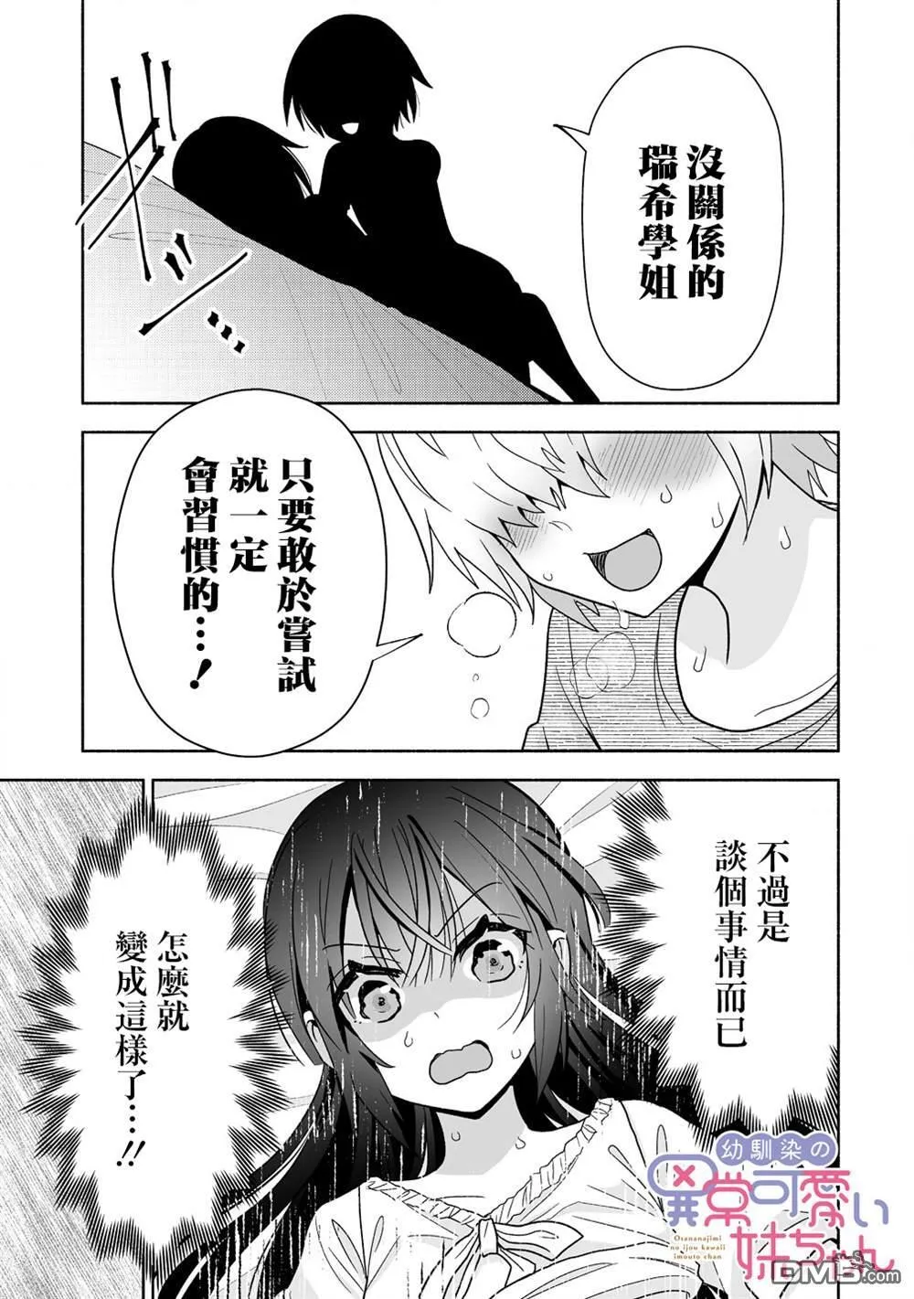 第12话 第1页
