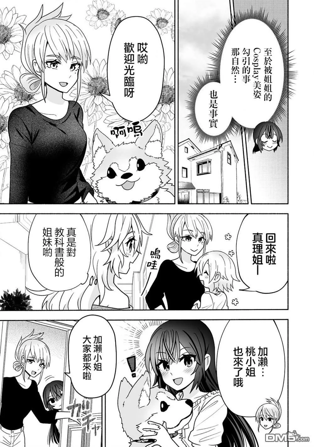 第12话 第5页