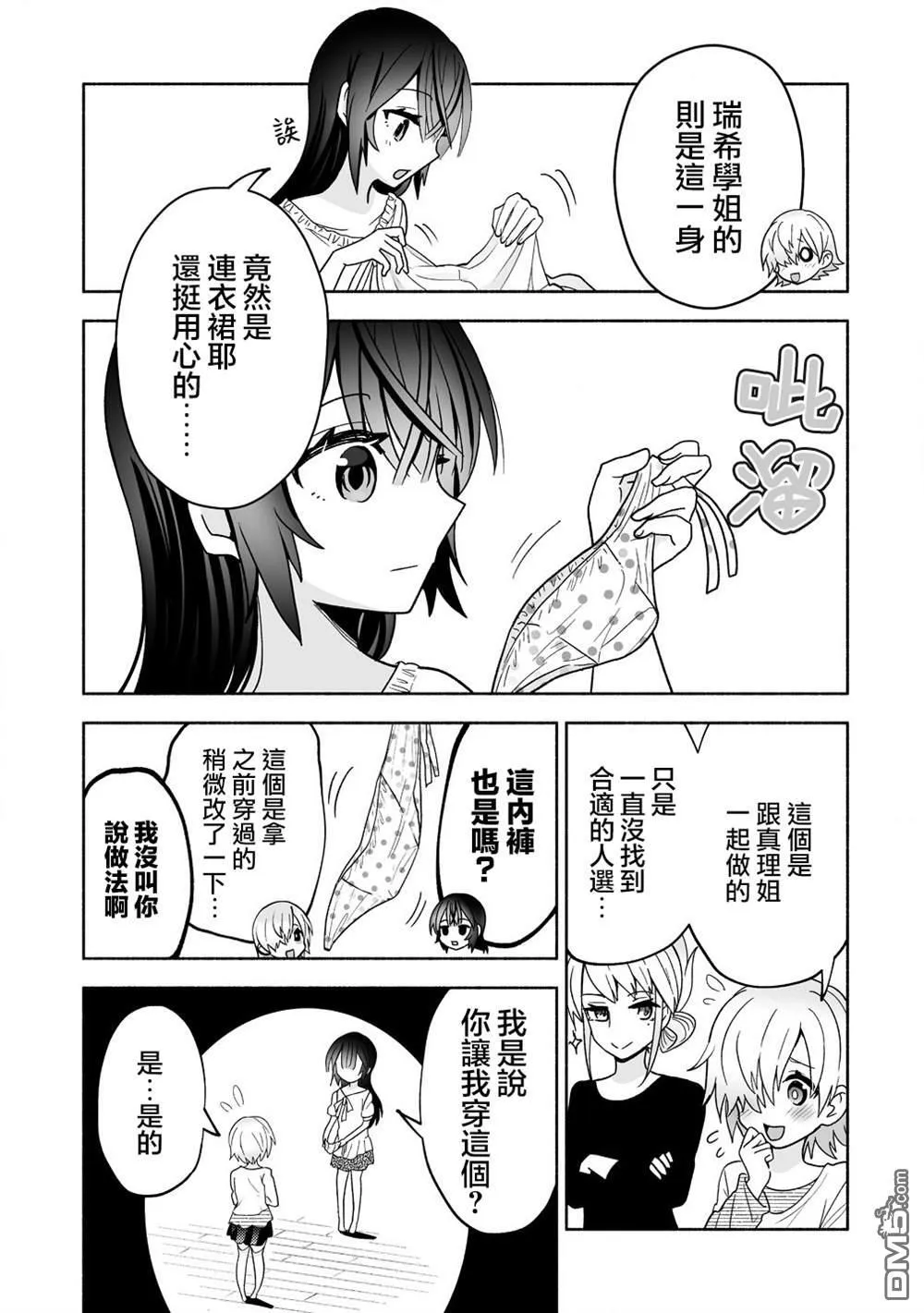 第12话 第9页