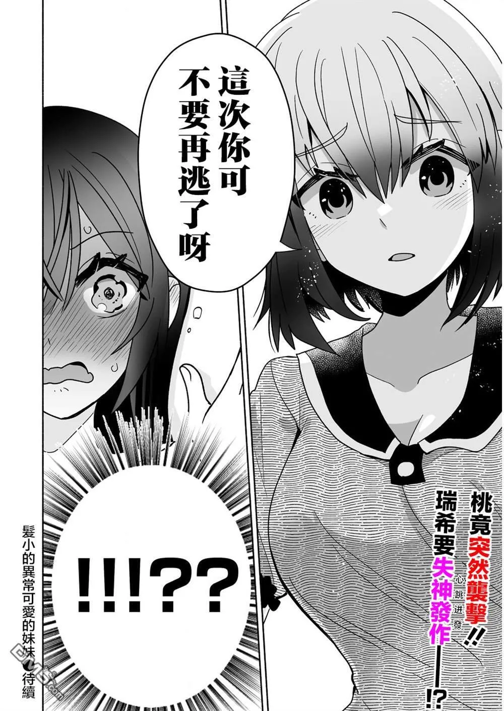 第12话 第22页