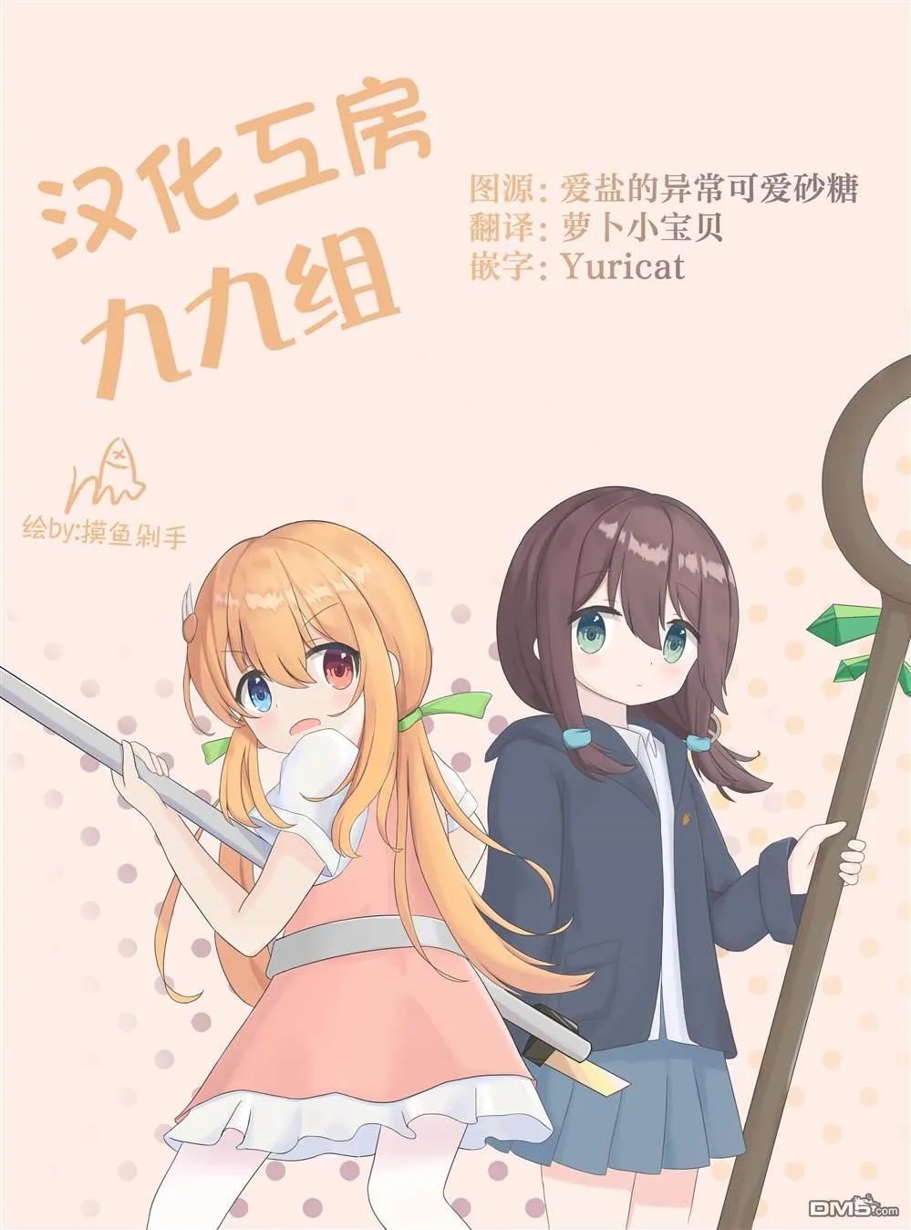 第12话 第23页