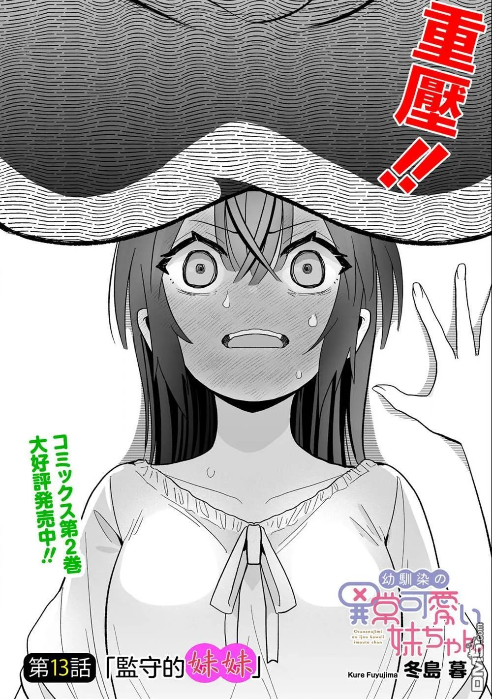 第13话 第3页