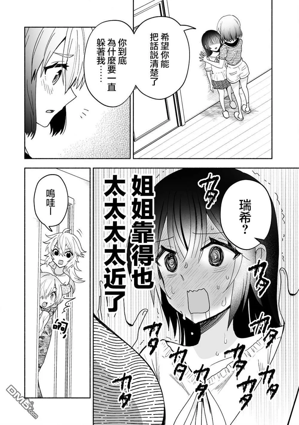 第13话 第4页