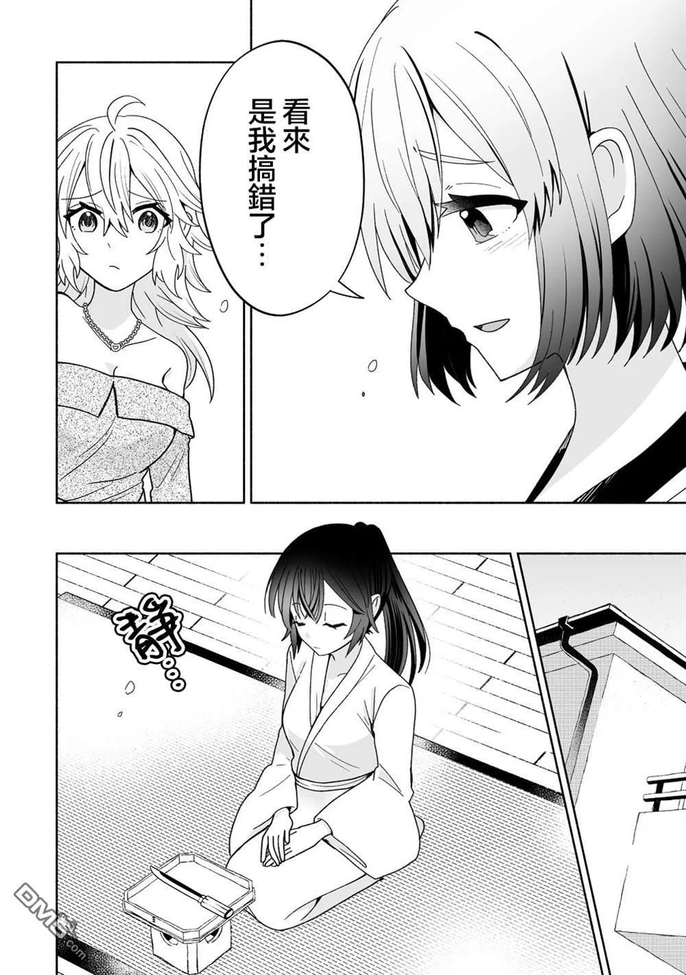 第13话 第6页