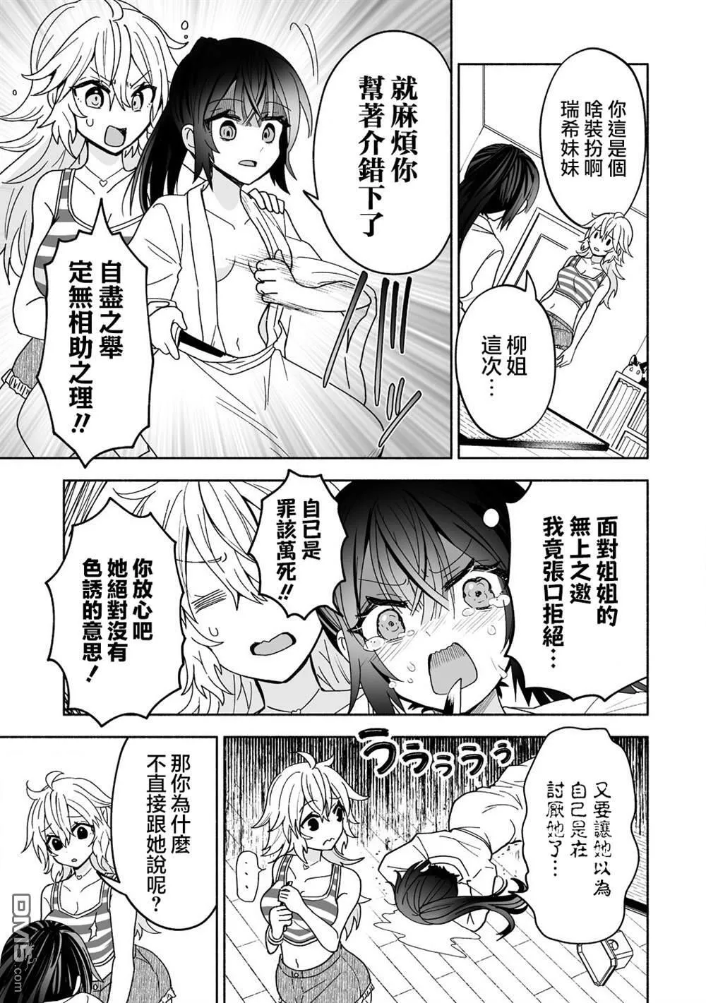 第13话 第7页