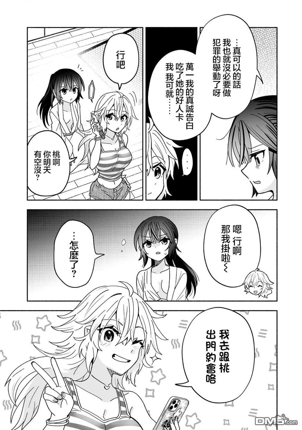 第13话 第9页