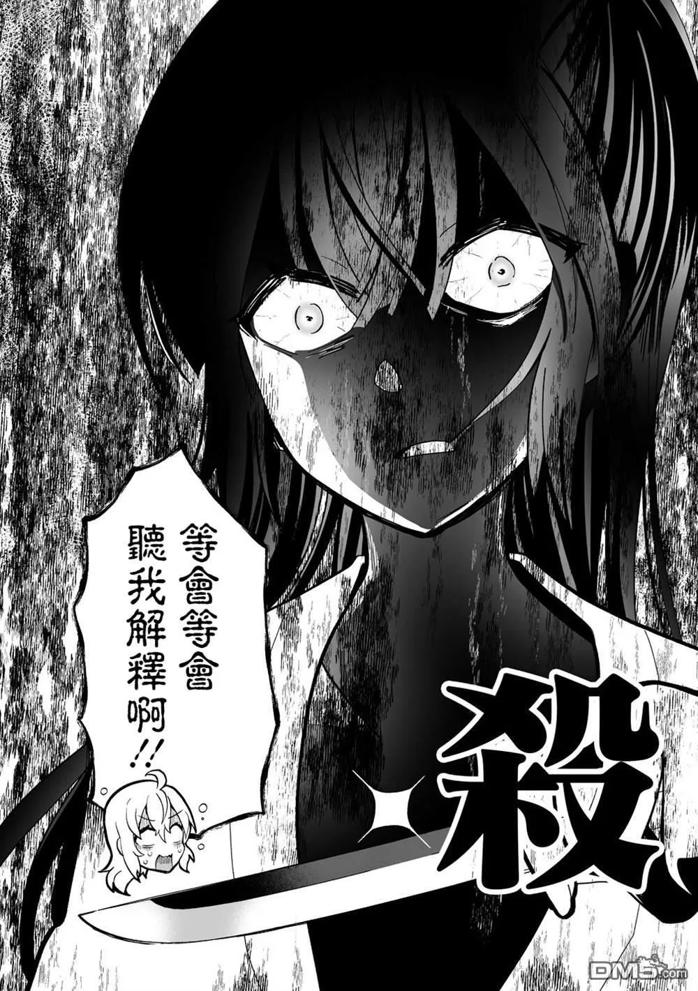 第13话 第10页