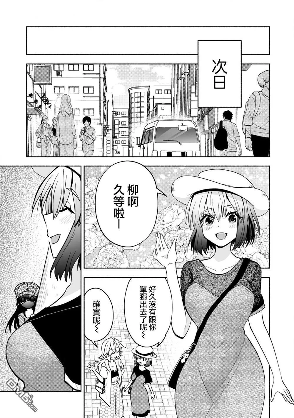 第13话 第11页