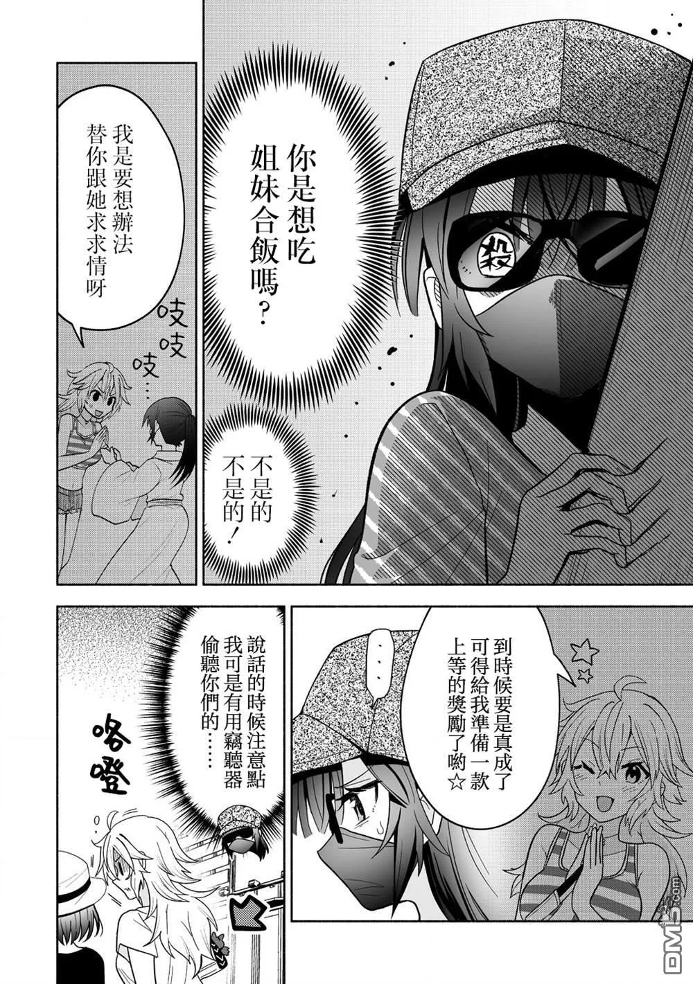 第13话 第12页