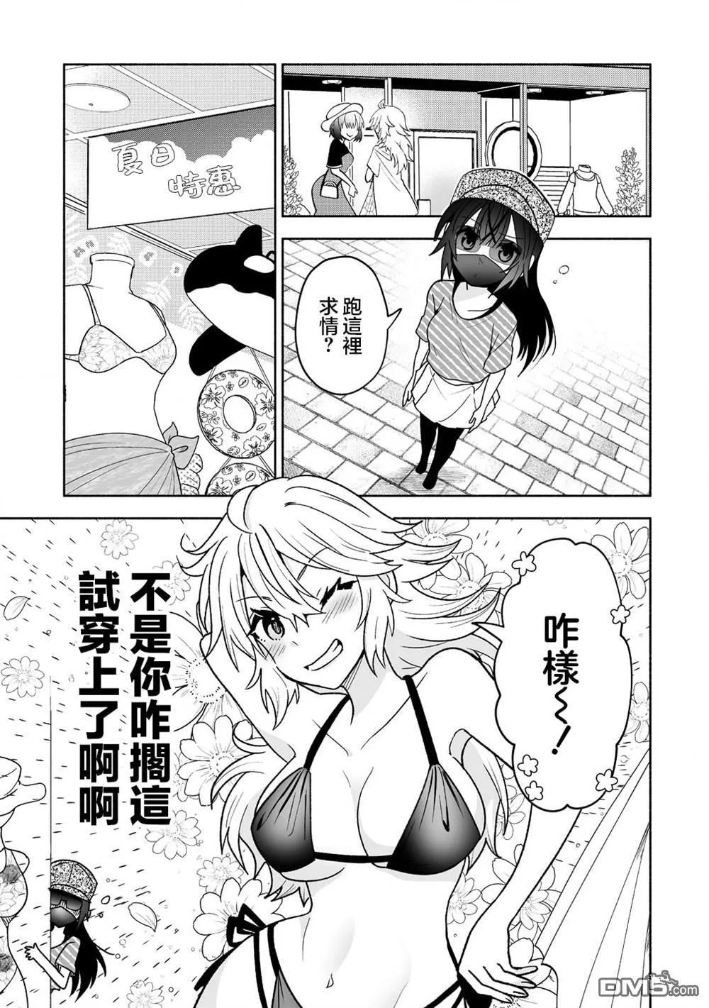 第13话 第13页