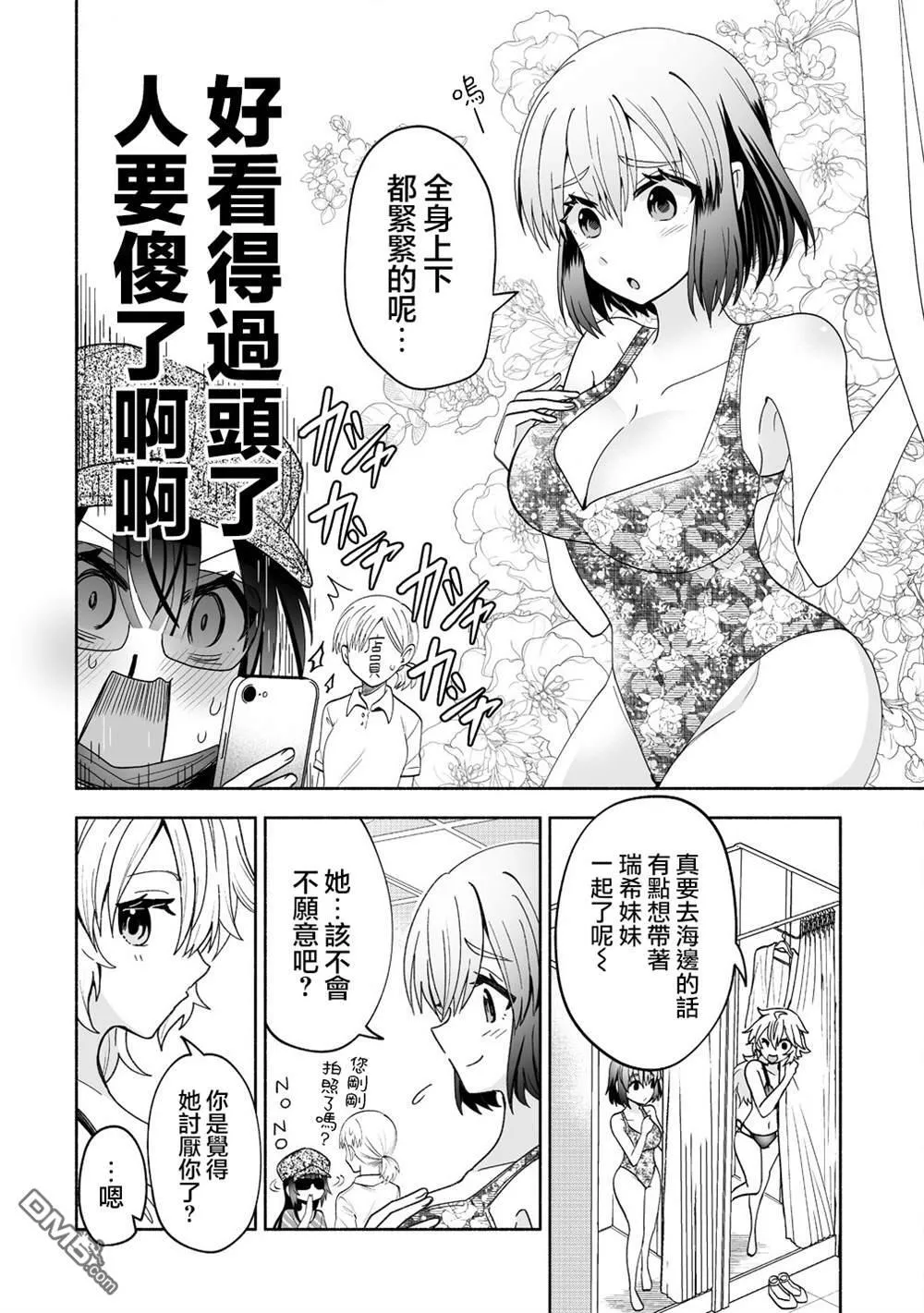 第13话 第14页