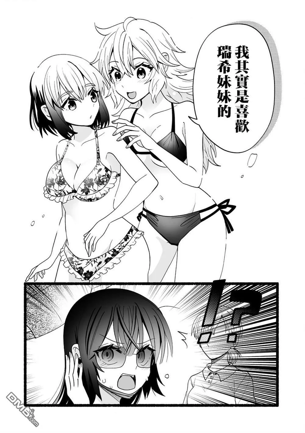 第13话 第16页